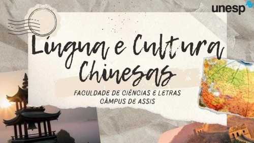 Nova graduação da Unesp leva alunos à China e garante diploma duplo